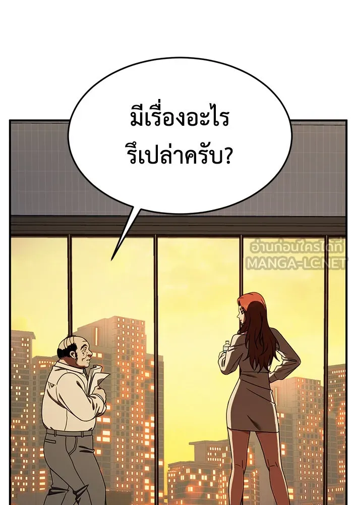 ช่วยเปลี่ยนฉันที ตอนที่ 175. คโยแทฮี 15 รูปที่ 51