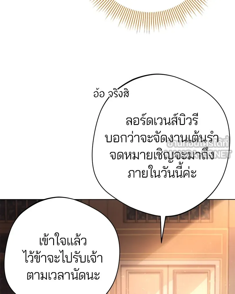 ถ้าเป็นนางร้าย ขอตายดีกว่า ตอนที่ 4 รูปที่ 102