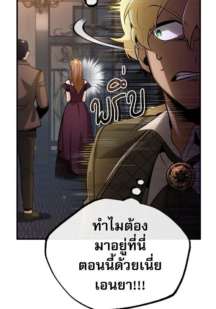 ศาสตราจารย์จำเป็นแห่งอะคาเดมี ตอนที่ 46 รูปที่ 110