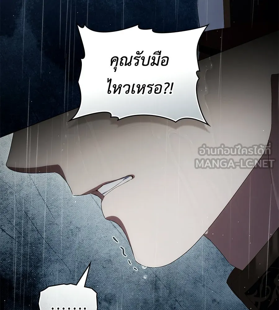 เล่ห์รักชนชั้นสูง ตอนที่ 87 รูปที่ 21