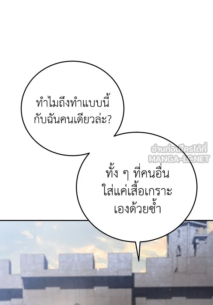 ยอดนักดาบผู้โอบอุ้มดารา ตอนที่ 71 รูปที่ 6
