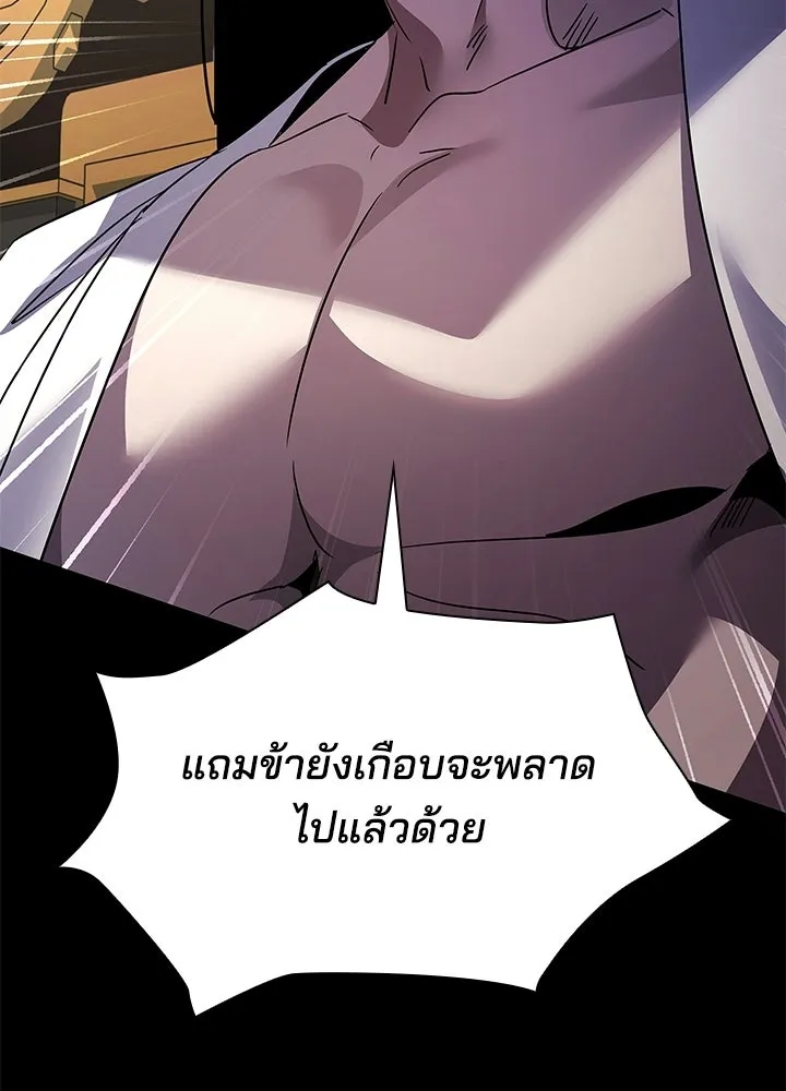 คืนแห่งโทแกบี ตอนที่ 126 รูปที่ 142