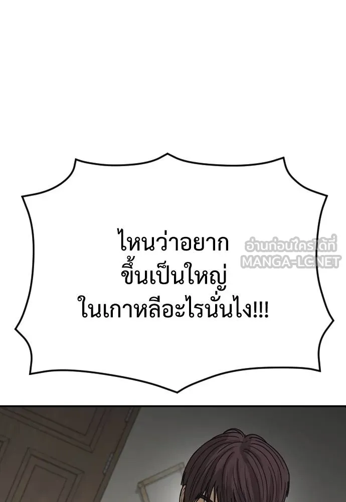 Y2K ตอนที่ 53 รูปที่ 111