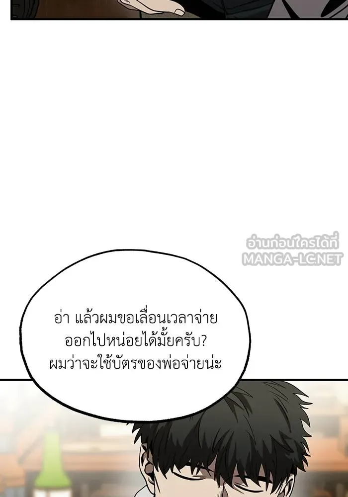 ราชาแห่งอ็อกทากอน ตอนที่ 9 รูปที่ 93