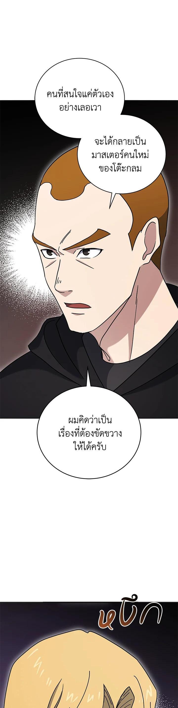 Manga-lc-com อ่านมังงะ อ่านการ์ตูน ออนไลน์ ฟรี The Descent of the Demonic Master ตอนที่ 1 2 3 4 5 6 7 8 9 10 11 12 13 14 ฟรี ไม่มีโฆษณา Manga-lc - อ่าน มังงะ อ่าน การ์ตูน ออนไลน์ อ่านมังงะ ฟรี