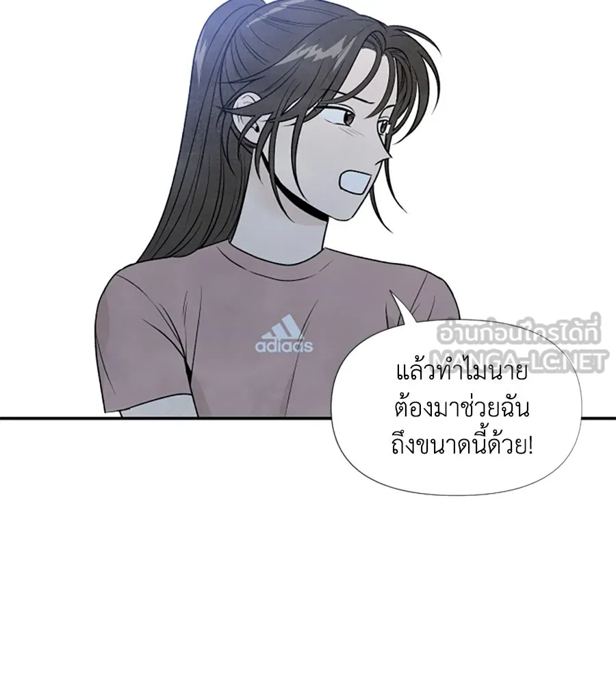 เหตุผลของคนไม่อยากอยู่ ตอนที่ 29 รูปที่ 60