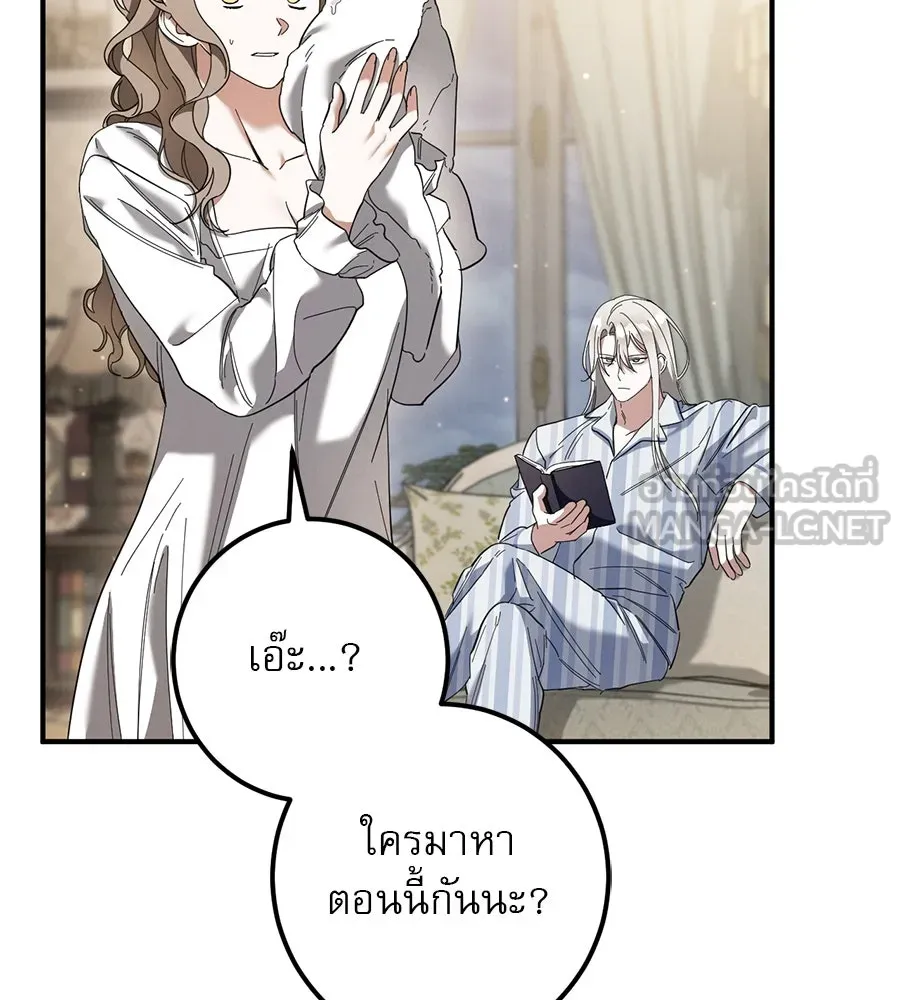 เรือนจำรัก ตอนที่ 44 รูปที่ 3