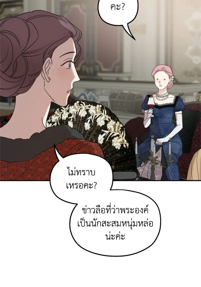 ครอบครัวสามีเห็นทีจะคลั่งรัก ตอนที่ 38 รูปที่ 82