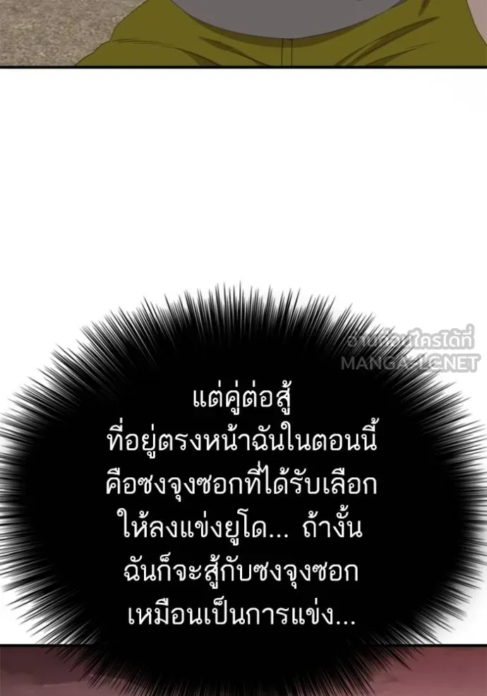 BAD GUY ตอนที่ 236 รูปที่ 75