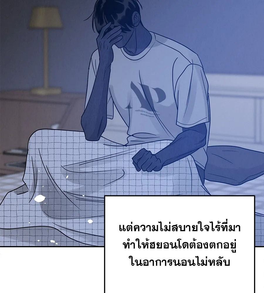 รักหลอกหยอกแฟนเก่า ตอนที่ 21 รูปที่ 178