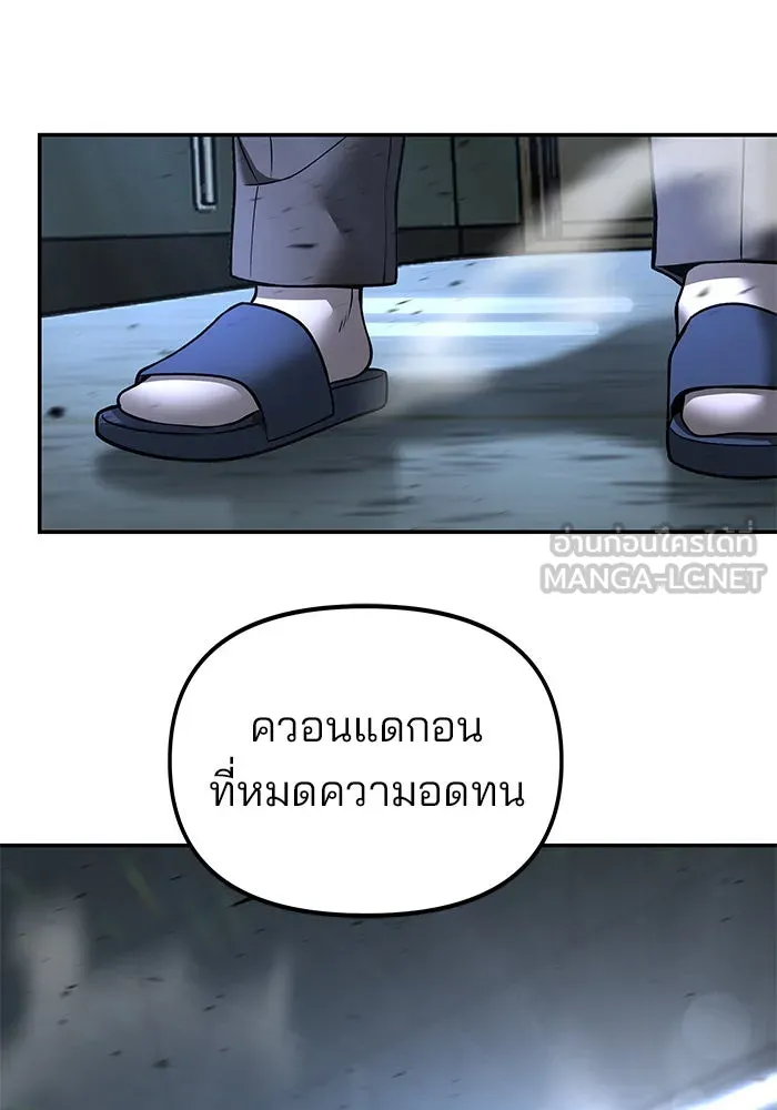 เลวฟาดเลว ตอนที่ 179 รูปที่ 48