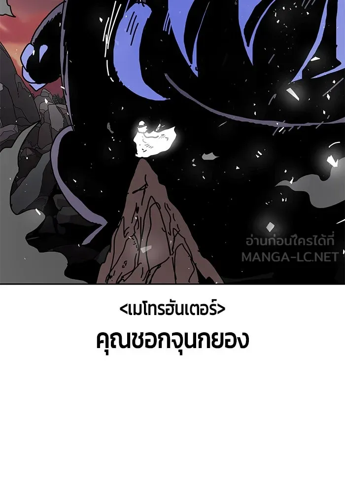 +99 ท่อนไม้พร้อมบวก ตอนที่ รีวิว (นักเขียนภาพจีเพรี) รูปที่ 180