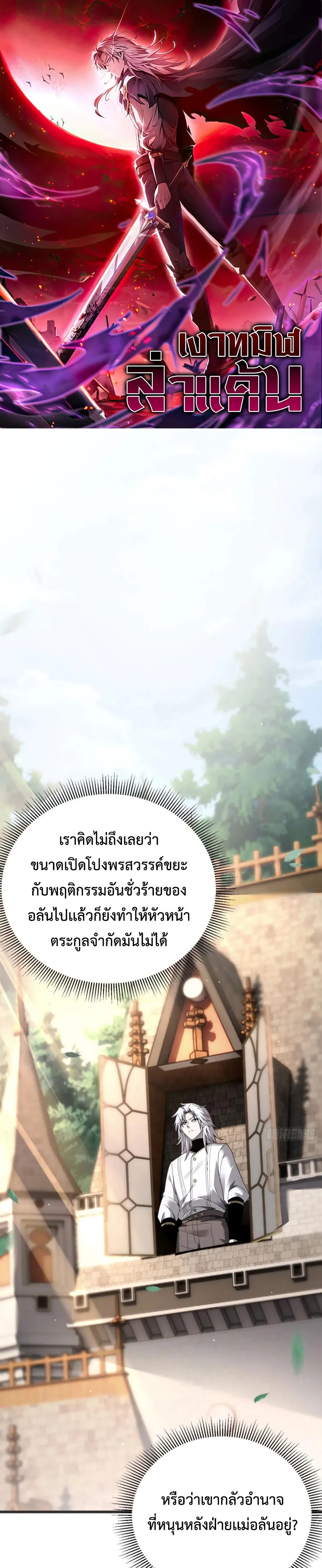 Shadow_s Resurgence การกล_บมาของเงาท_แข_งแกร_งท_ส_ด ตอนที่ ตอนที่ 20 รูปที่ 1