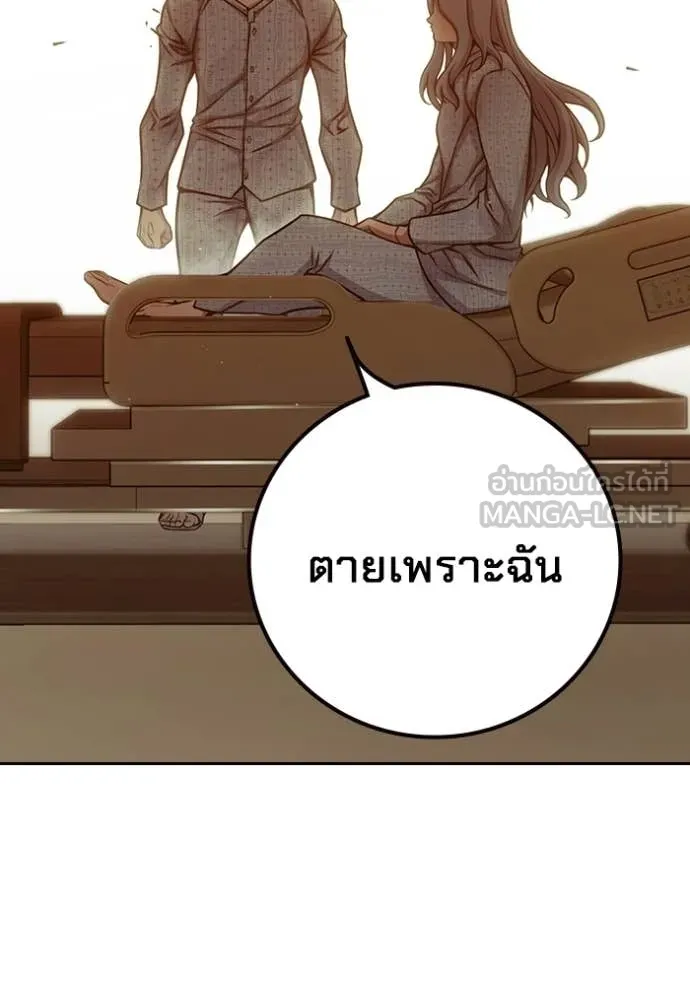 เยาวชนคนคุก ตอนที่ 88 รูปที่ 102