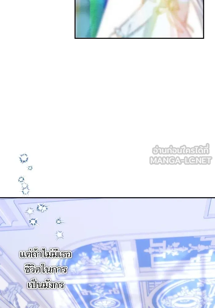 บุตรสาวของดยุกปีศาจ ตอนที่ 91 รูปที่ 57