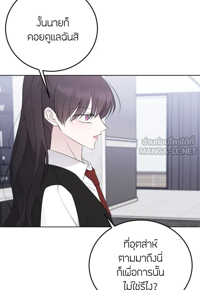 วิธีหนีตายจากนิยายโรคจิต ตอนที่ 19 รูปที่ 84