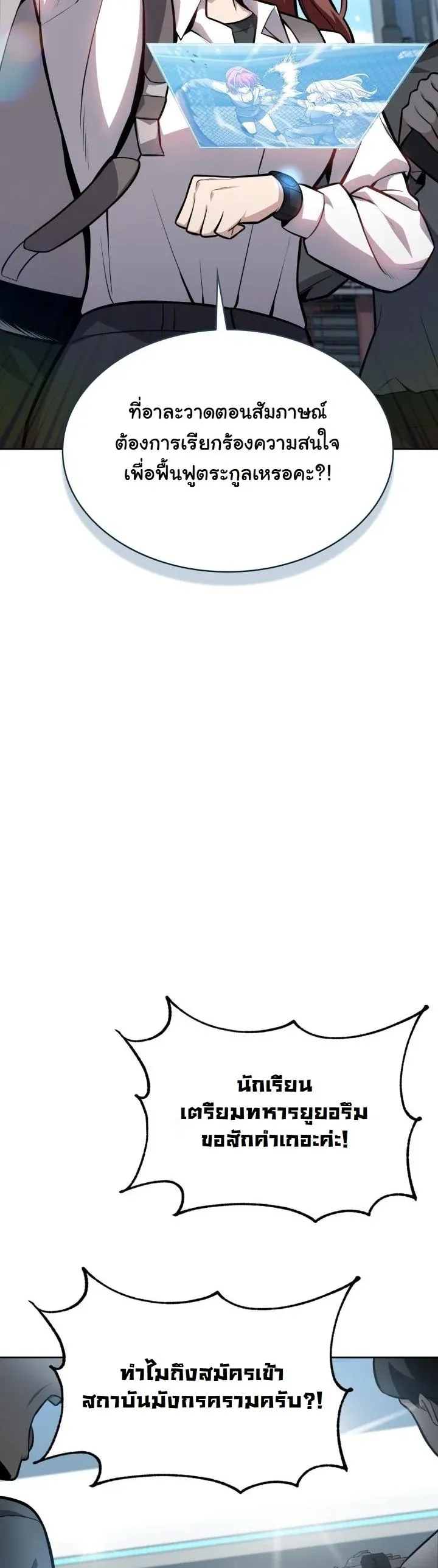 Kidnapped Dragons ด_ลล_บฉบ_บล_กพาต_วม_งกร ตอนที่ ตอนที่ 9 รูปที่ 38