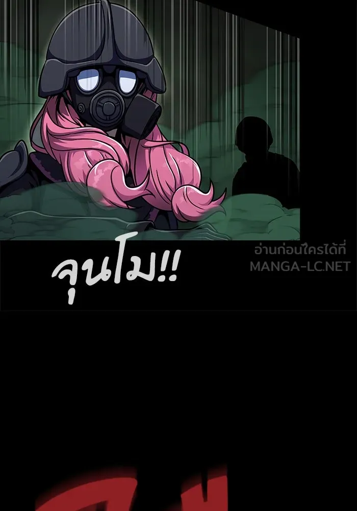 เพลเยอร์นักกินเหล็ก ตอนที่ 9 รูปที่ 129