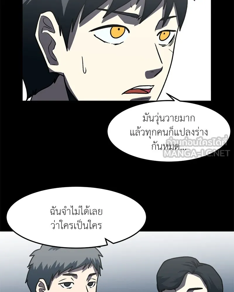 โรงเรียนสัตว์กินเนื้อ ตอนที่ 67 รูปที่ 78