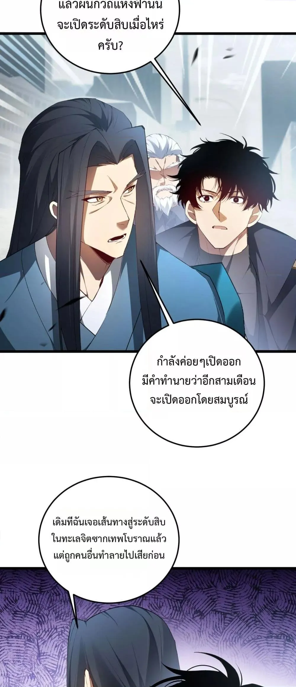 Overlord of Insects อาช_พระด_บเทพ เจ_าแห_งแมลงภ_ยพ_บ_ต_ ตอนที่ ตอนที่ 65 รูปที่ 27