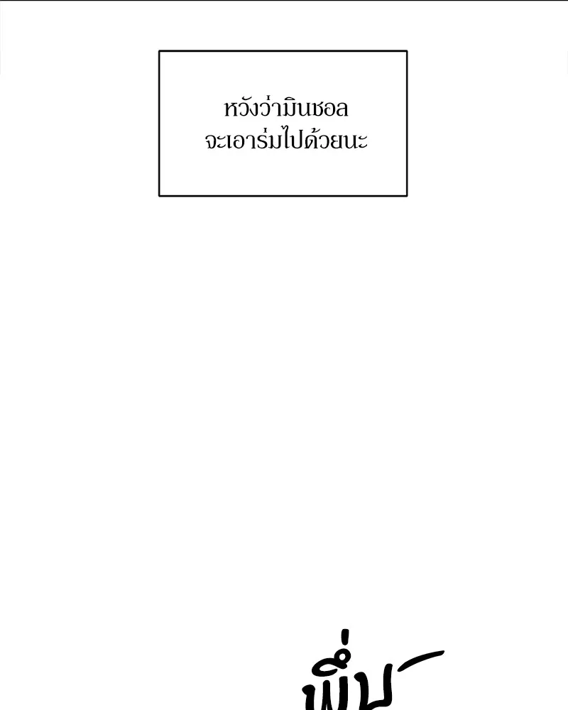 บุปผารุ่มราคะ ตอนที่ 4 รูปที่ 164