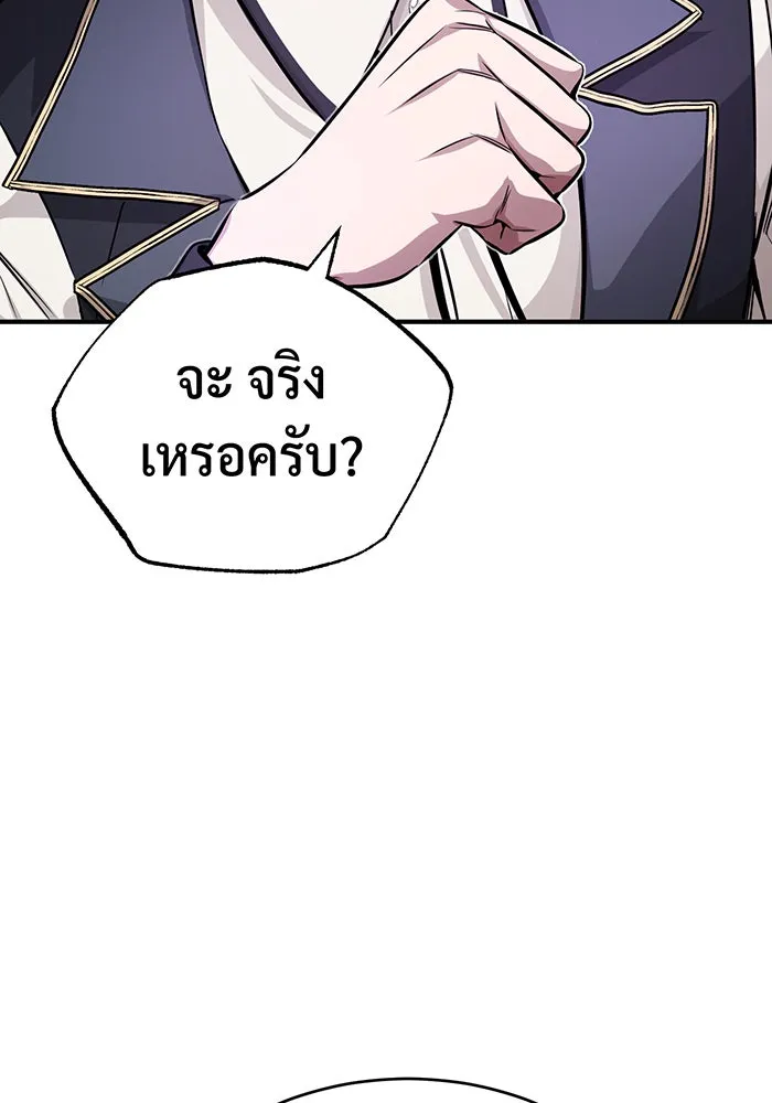จอมเวทเกิดใหม่ในรอบ 66666 ปี ตอนที่ 77 รูปที่ 10