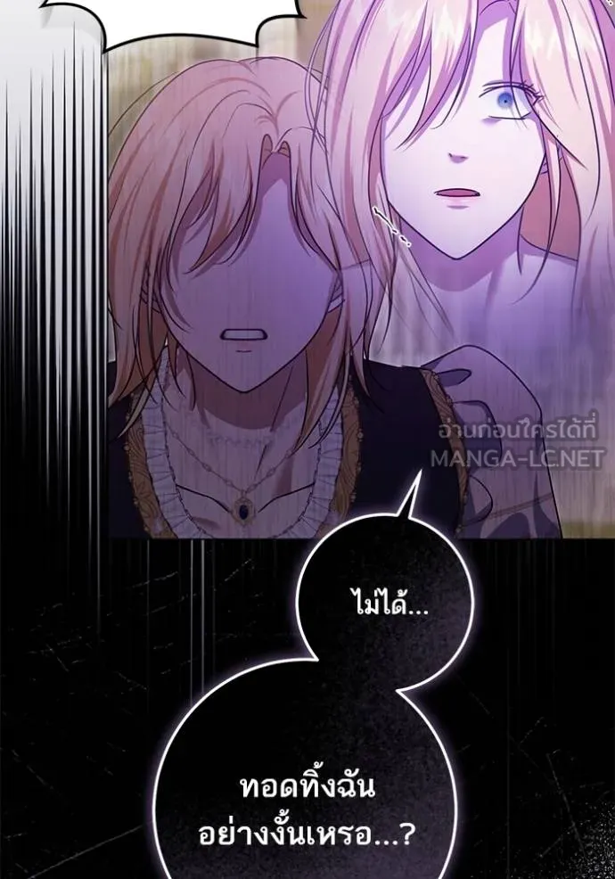 ทางหลุดพ้นของ ตอนที่ 86 รูปที่ 63