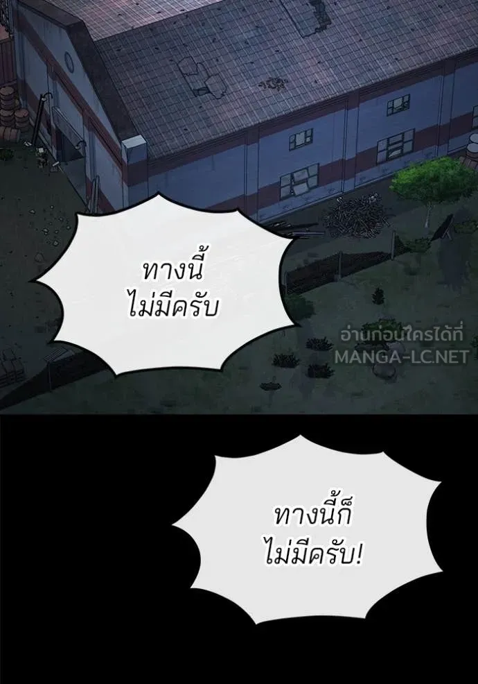 สนิมเชือดเลือดสาด ตอนที่ 42 รูปที่ 60