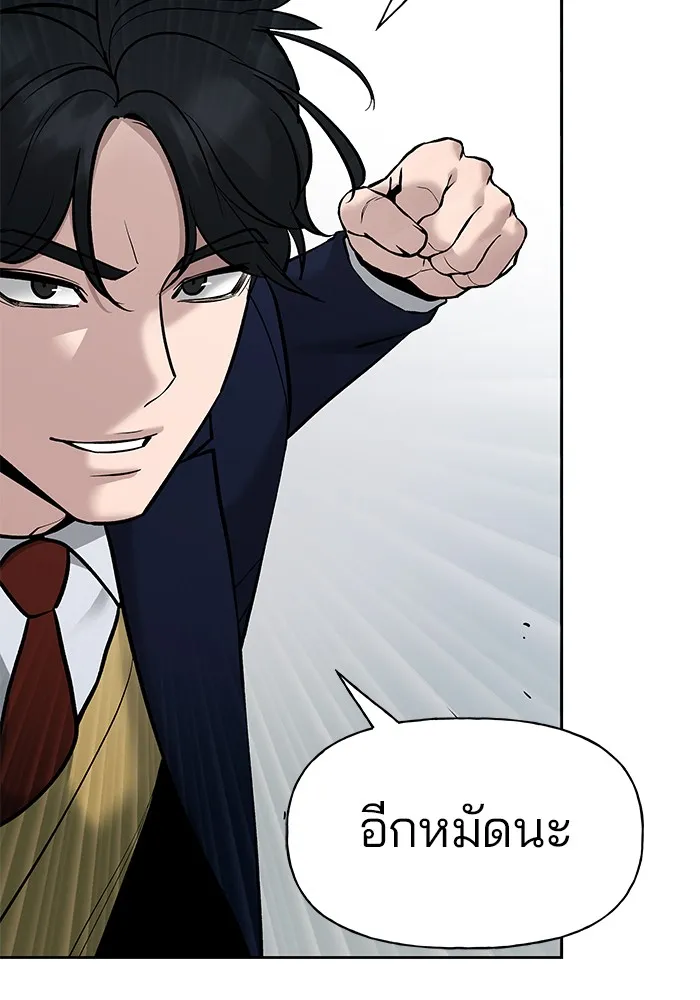 เลวฟาดเลว ตอนที่ 2 รูปที่ 125