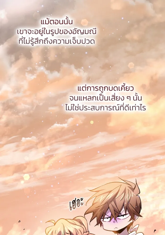 ฟิลเลียโรเซ่กับคำทำนายแห่งมงกุฎหนาม ตอนที่ 101 รูปที่ 7