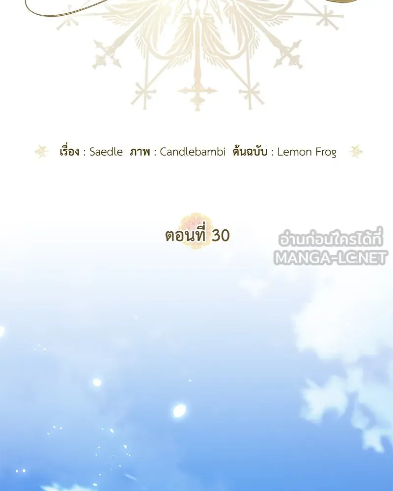 ดัชเชสเชลย ตอนที่ 30 (จบซีซัน 1) รูปที่ 72