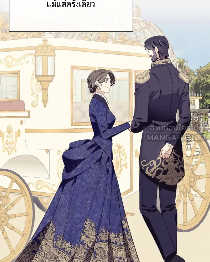 นึกว่าเป็นอิเซไคธรรมดา ตอนที่ 52 รูปที่ 9