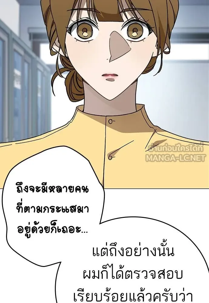 Study Group ตอนที่ 322 รูปที่ 32