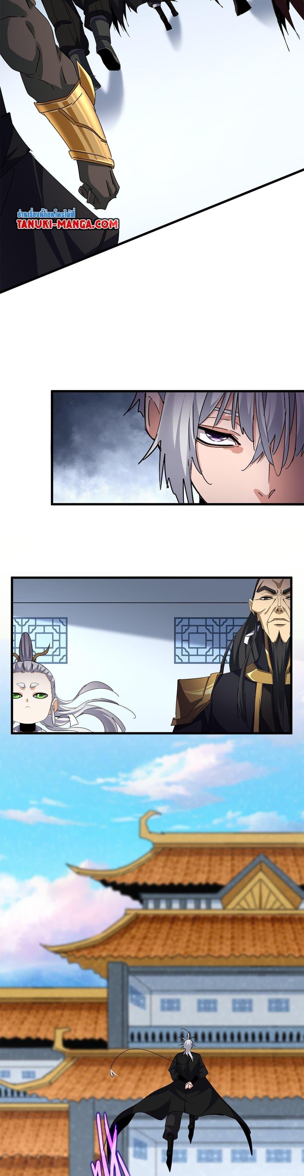 Manga-lc-com อ่านมังงะ อ่านการ์ตูน ออนไลน์ ฟรี Magic Emperor ตอนที่ 1 2 3 4 5 6 7 8 9 10 11 12 13 14 ฟรี ไม่มีโฆษณา Manga-lc - อ่าน มังงะ อ่าน การ์ตูน ออนไลน์ อ่านมังงะ ฟรี