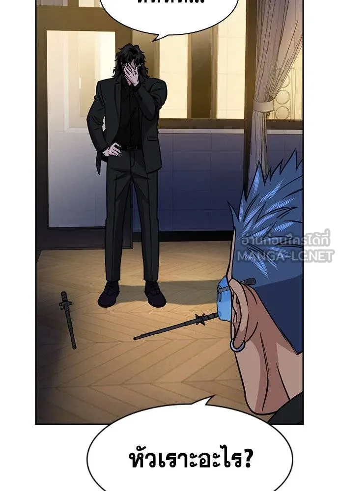 การศึกษาที่แท้จริง ตอนที่ 188 รูปที่ 128