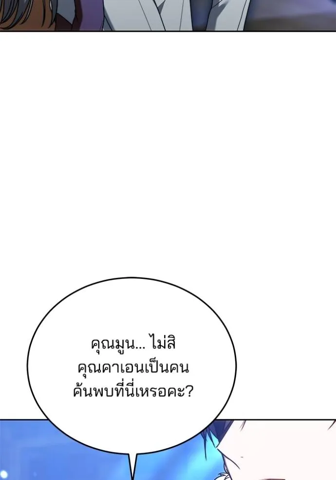 เจ้าสาวอัคนีดำ ตอนที่ 80 รูปที่ 43