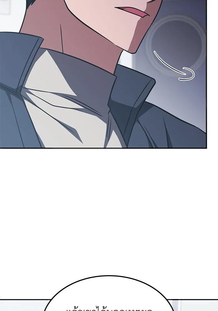 ฮีลเลอร์ตัวพ่อขอฟาดเรียบ ตอนที่ 25 รูปที่ 76