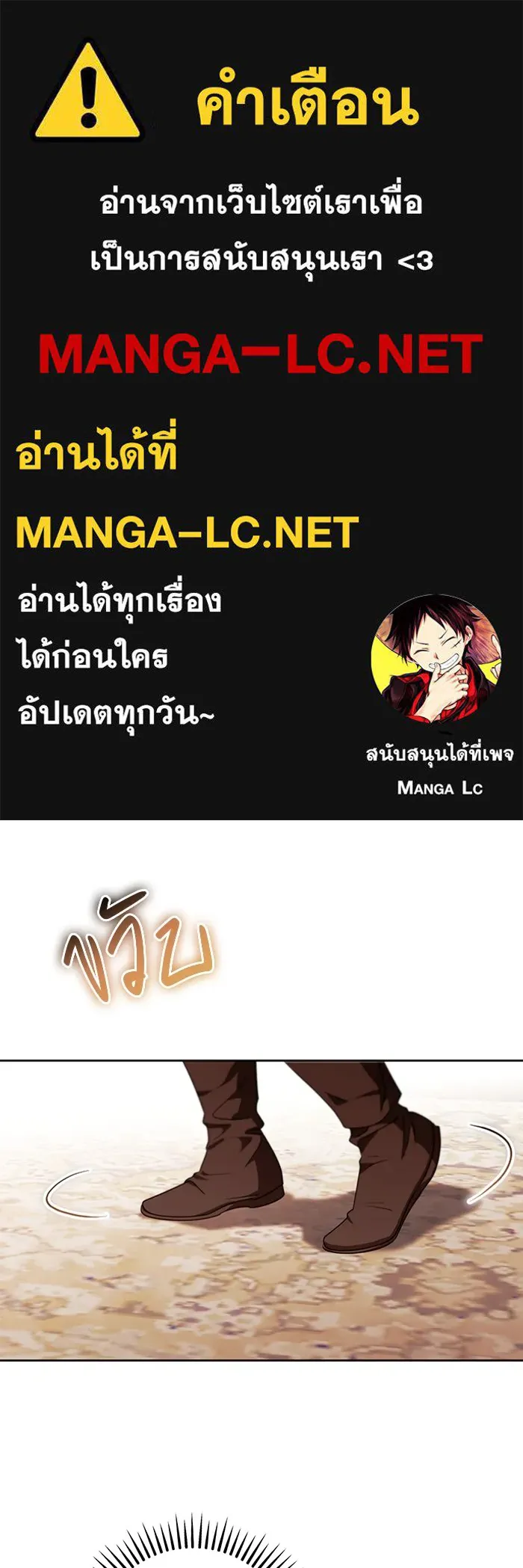 ทางหลุดพ้นของนักบุญลวง ตอนที่ 35 รูปที่ 1