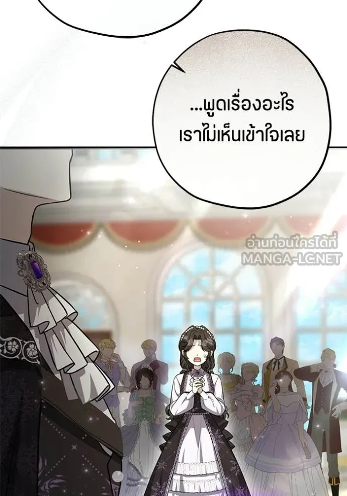 ป๊ะป๋าขา หนูลาแล้ว ตอนที่ 79 รูปที่ 33