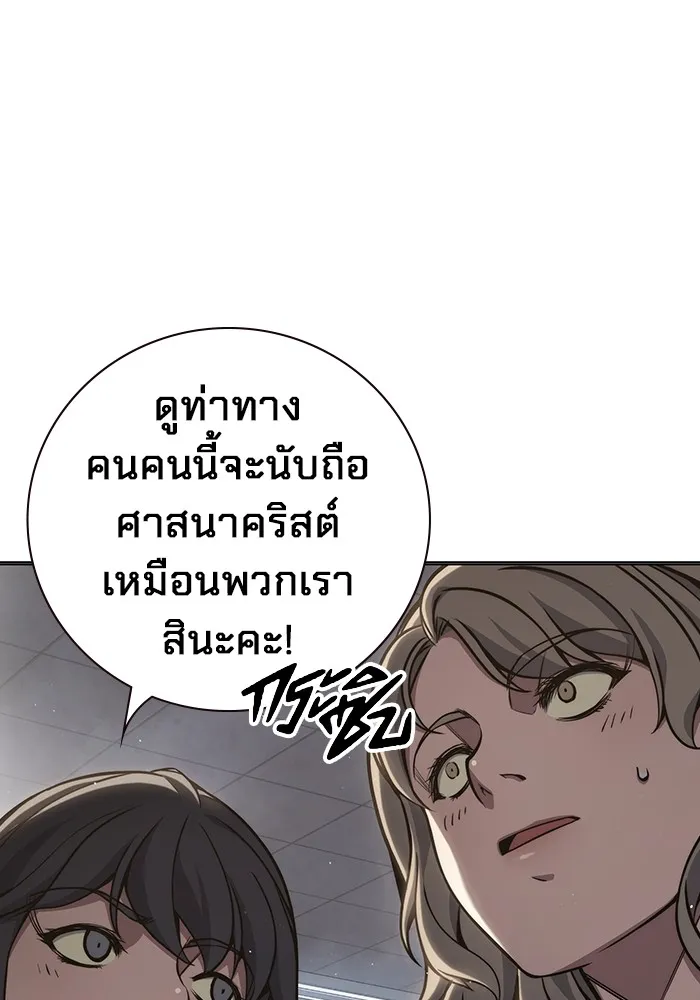 เยาวชนคนคุก ตอนที่ 17 รูปที่ 176