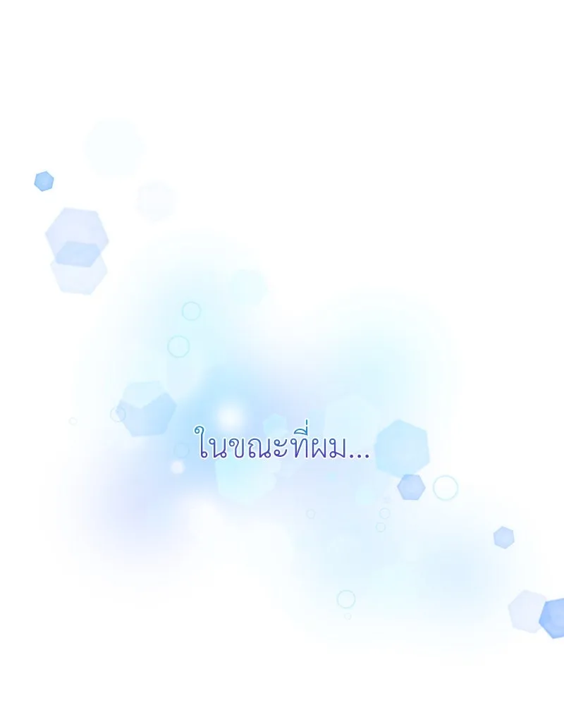 คนสวนโลกฮันเตอร์ ตอนที่ 1 รูปที่ 41