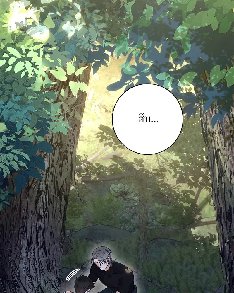 แด่ความเกลียดชัง ตอนที่ 13 รูปที่ 38