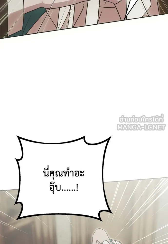 คมเขี้ยวชำระแค้น ตอนที่ 49 รูปที่ 78