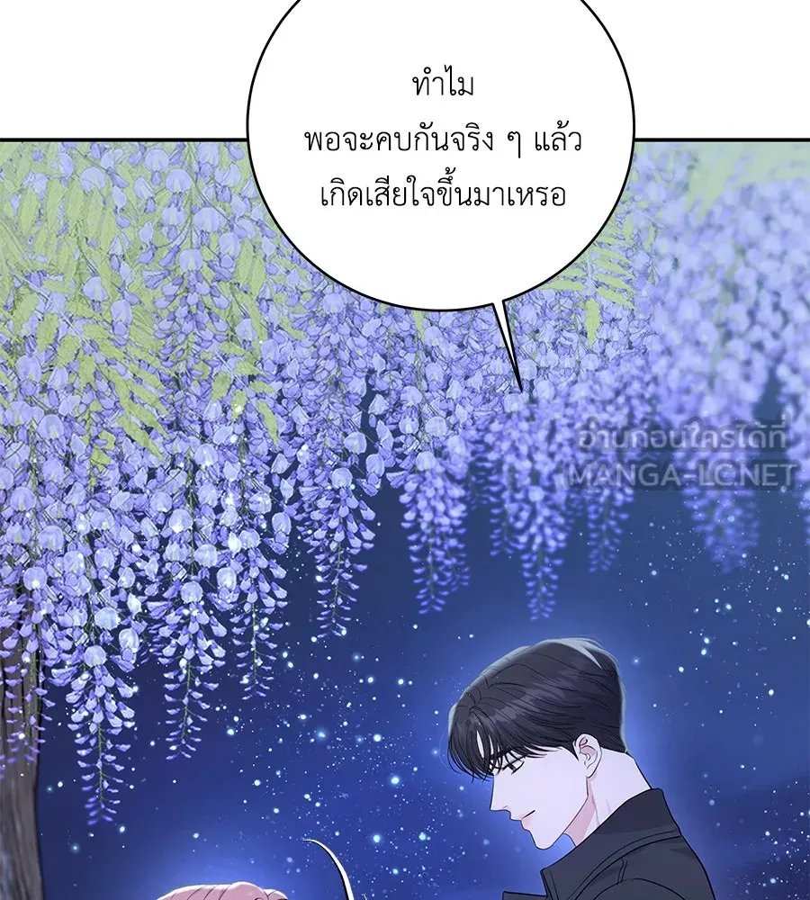 คิมหันต์นิรันดร ตอนที่ 30 รูปที่ 21