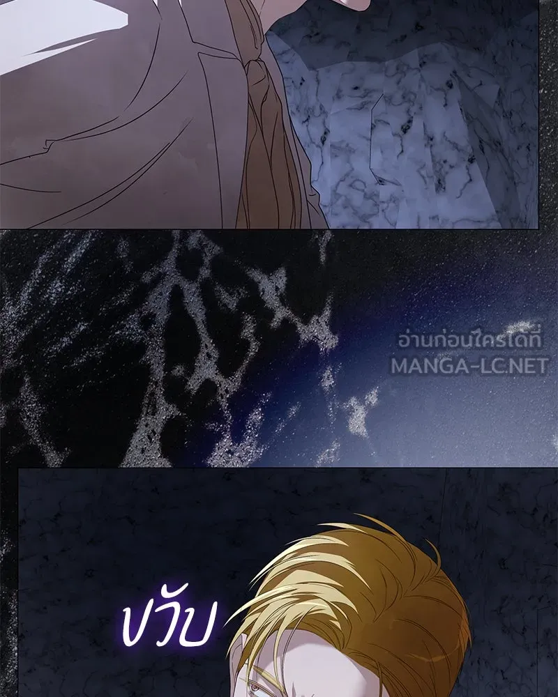 กำราบรักร้ายนายจอมพยศ ตอนที่ 38 รูปที่ 111