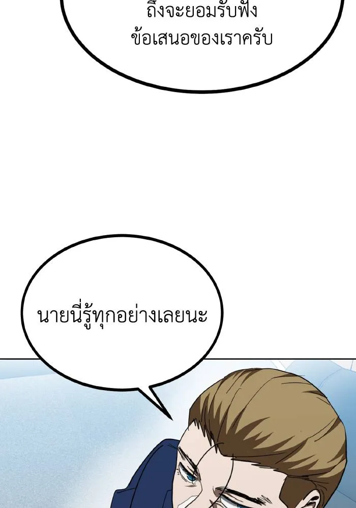 ราชาแห่งอ็อกทากอน ตอนที่ 64 รูปที่ 34