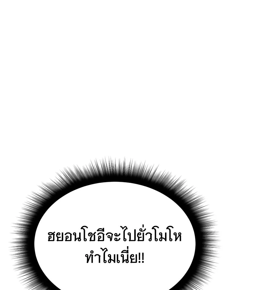 ถึกทนแทงก์แรงก์ C ตอนที่ 16 รูปที่ 95