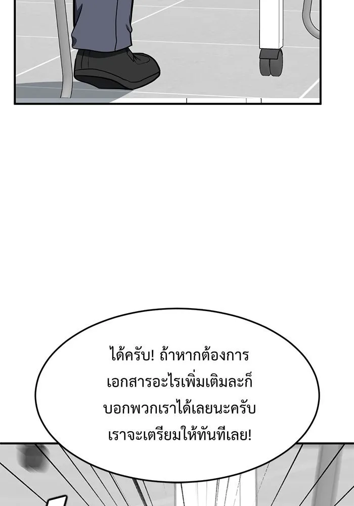 ช่วยเปลี่ยนฉันที ตอนที่ 94. เอเดน 14 รูปที่ 68