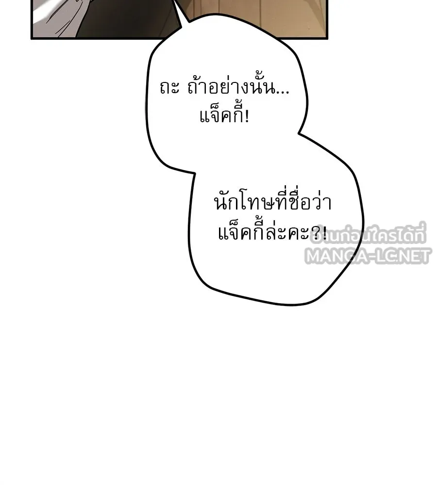 เรือนจำรัก ตอนที่ 52 รูปที่ 138
