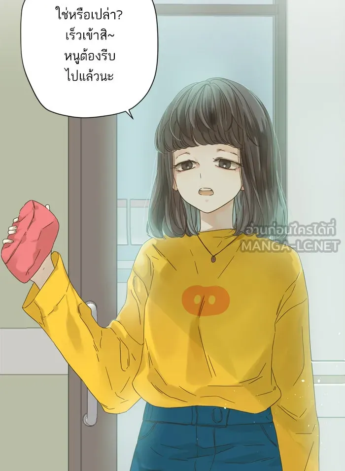 ฉันมันร้าย หรือเพราะโลกไม่น่ารัก ตอนที่ 57 รูปที่ 18